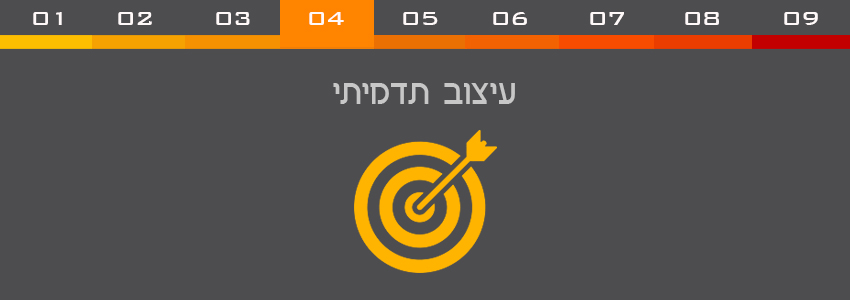 אינפו-4-עיצוב-תדמיתי1